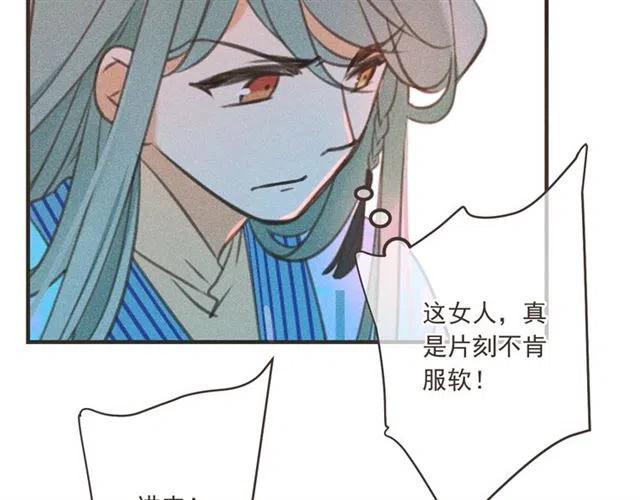 我男票是锦衣卫韩漫全集-第75话 公主的秘密无删减无遮挡章节图片 