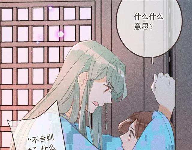 我男票是锦衣卫韩漫全集-第75话 公主的秘密无删减无遮挡章节图片 