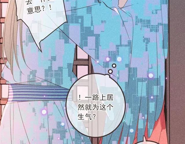 我男票是锦衣卫韩漫全集-第75话 公主的秘密无删减无遮挡章节图片 