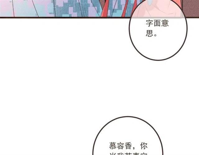 我男票是锦衣卫韩漫全集-第75话 公主的秘密无删减无遮挡章节图片 