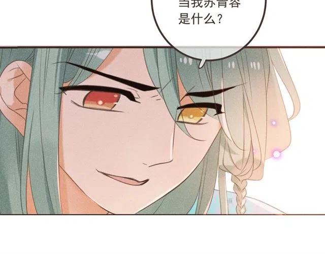 我男票是锦衣卫韩漫全集-第75话 公主的秘密无删减无遮挡章节图片 