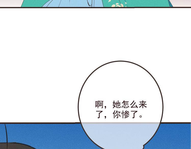 我男票是锦衣卫韩漫全集-第77话 谁都不能伤害她无删减无遮挡章节图片 