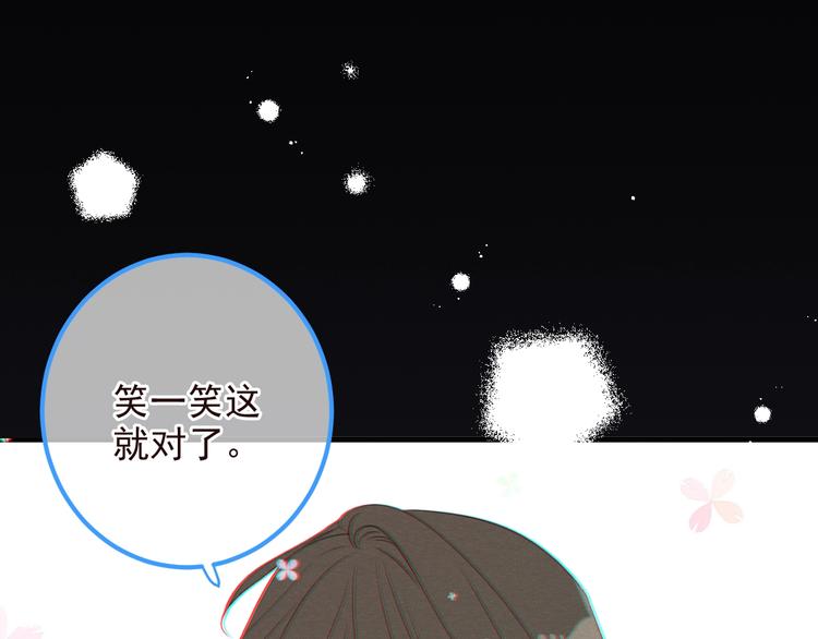 我男票是锦衣卫韩漫全集-第77话 谁都不能伤害她无删减无遮挡章节图片 