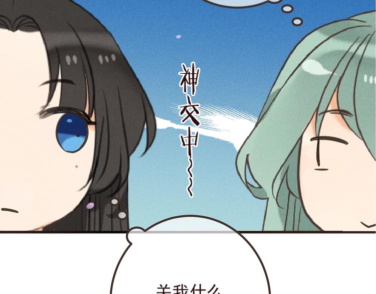 我男票是锦衣卫韩漫全集-第77话 谁都不能伤害她无删减无遮挡章节图片 