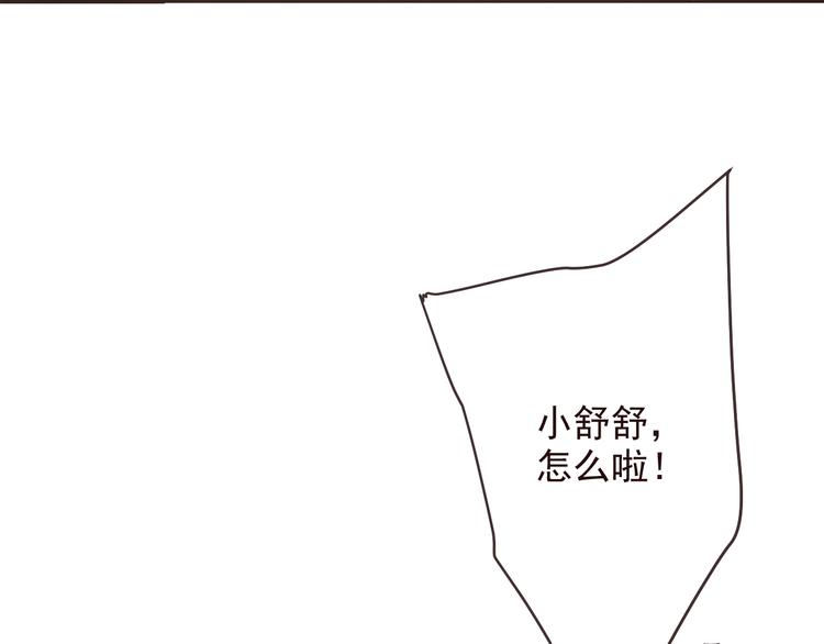 我男票是锦衣卫韩漫全集-第77话 谁都不能伤害她无删减无遮挡章节图片 