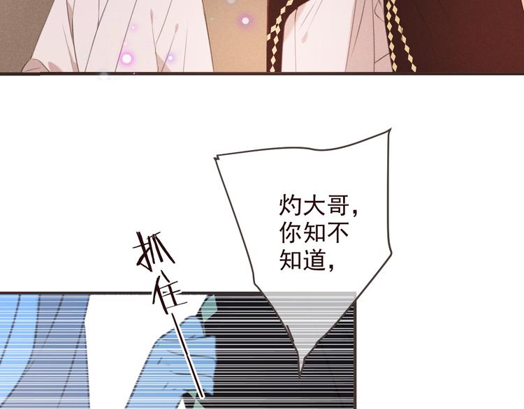 我男票是锦衣卫韩漫全集-第77话 谁都不能伤害她无删减无遮挡章节图片 