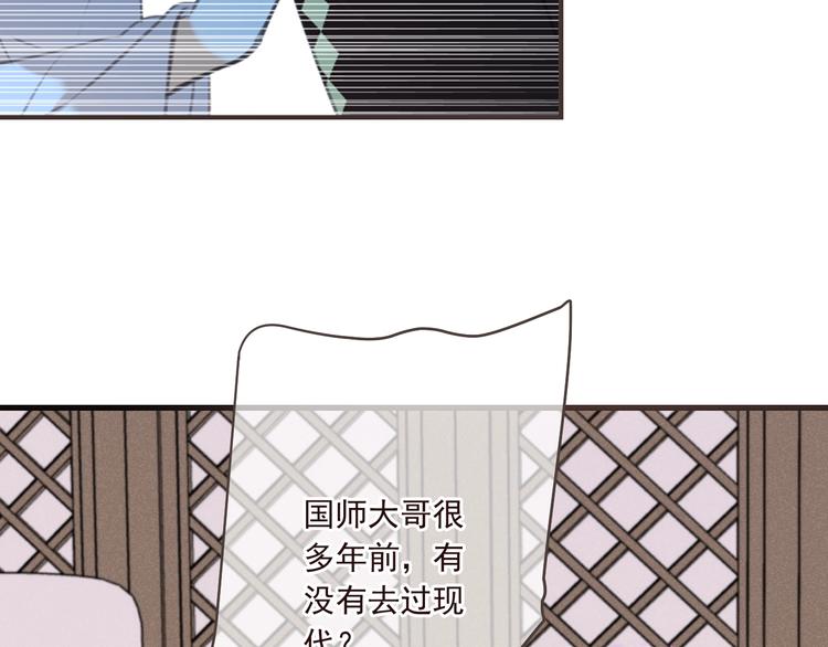 我男票是锦衣卫韩漫全集-第77话 谁都不能伤害她无删减无遮挡章节图片 
