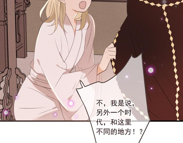 我男票是锦衣卫韩漫全集-第77话 谁都不能伤害她无删减无遮挡章节图片 