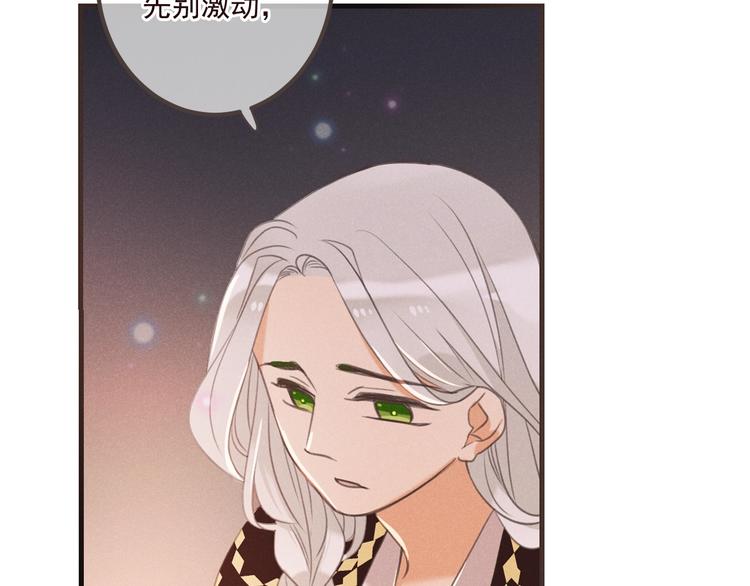 我男票是锦衣卫韩漫全集-第77话 谁都不能伤害她无删减无遮挡章节图片 