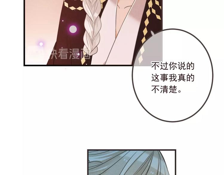 我男票是锦衣卫韩漫全集-第77话 谁都不能伤害她无删减无遮挡章节图片 