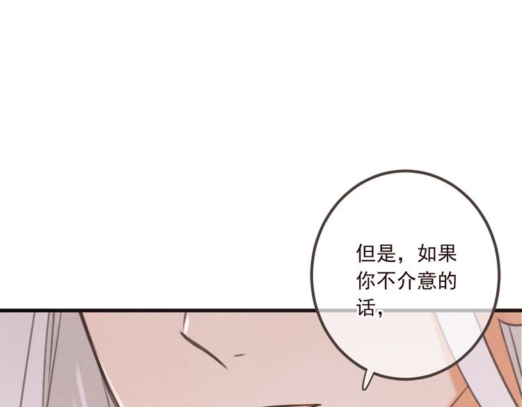 我男票是锦衣卫韩漫全集-第77话 谁都不能伤害她无删减无遮挡章节图片 