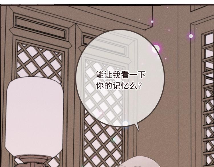我男票是锦衣卫韩漫全集-第77话 谁都不能伤害她无删减无遮挡章节图片 