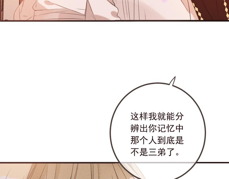 我男票是锦衣卫韩漫全集-第77话 谁都不能伤害她无删减无遮挡章节图片 