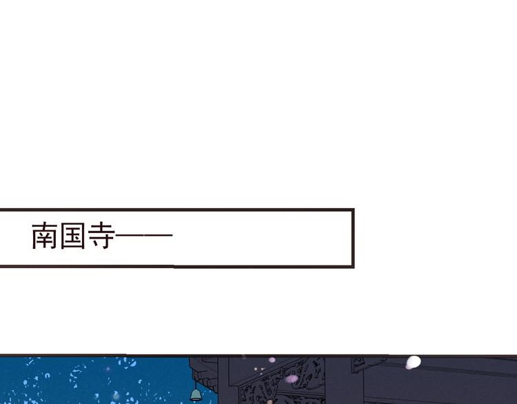 我男票是锦衣卫韩漫全集-第77话 谁都不能伤害她无删减无遮挡章节图片 