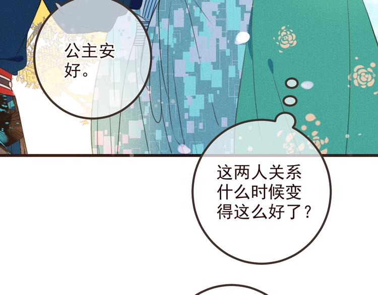 我男票是锦衣卫韩漫全集-第77话 谁都不能伤害她无删减无遮挡章节图片 