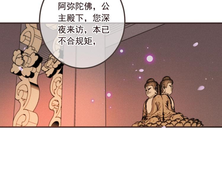 我男票是锦衣卫韩漫全集-第77话 谁都不能伤害她无删减无遮挡章节图片 