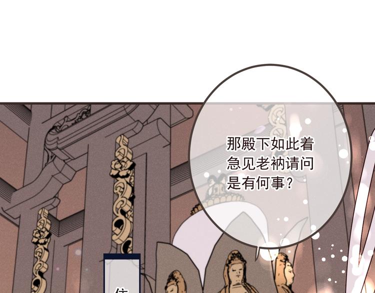 我男票是锦衣卫韩漫全集-第77话 谁都不能伤害她无删减无遮挡章节图片 