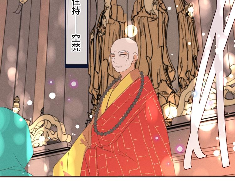 我男票是锦衣卫韩漫全集-第77话 谁都不能伤害她无删减无遮挡章节图片 