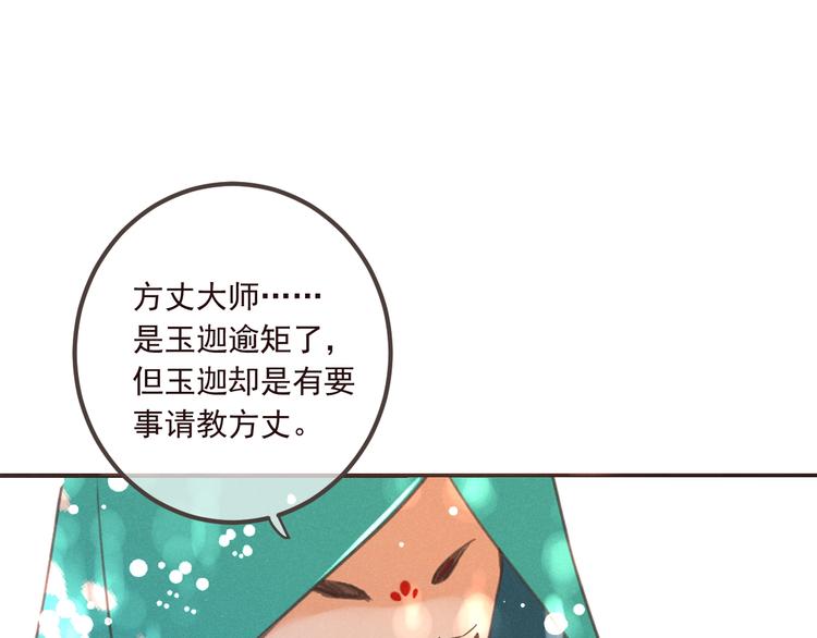 我男票是锦衣卫韩漫全集-第77话 谁都不能伤害她无删减无遮挡章节图片 