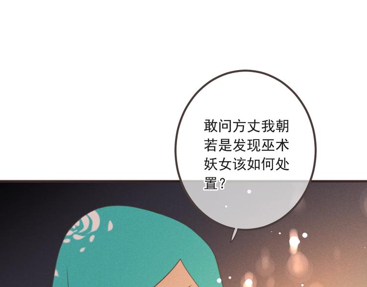 我男票是锦衣卫韩漫全集-第77话 谁都不能伤害她无删减无遮挡章节图片 