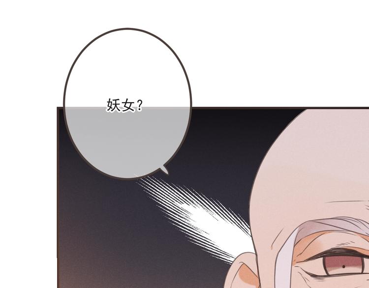 我男票是锦衣卫韩漫全集-第77话 谁都不能伤害她无删减无遮挡章节图片 