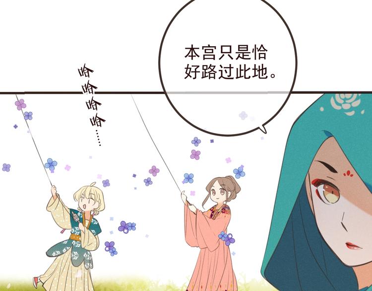 我男票是锦衣卫韩漫全集-第77话 谁都不能伤害她无删减无遮挡章节图片 