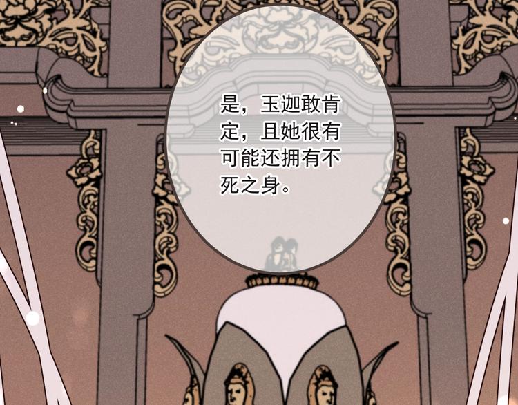 我男票是锦衣卫韩漫全集-第77话 谁都不能伤害她无删减无遮挡章节图片 