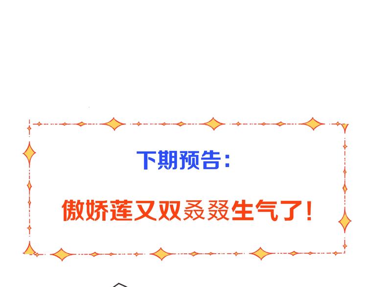 我男票是锦衣卫韩漫全集-第77话 谁都不能伤害她无删减无遮挡章节图片 