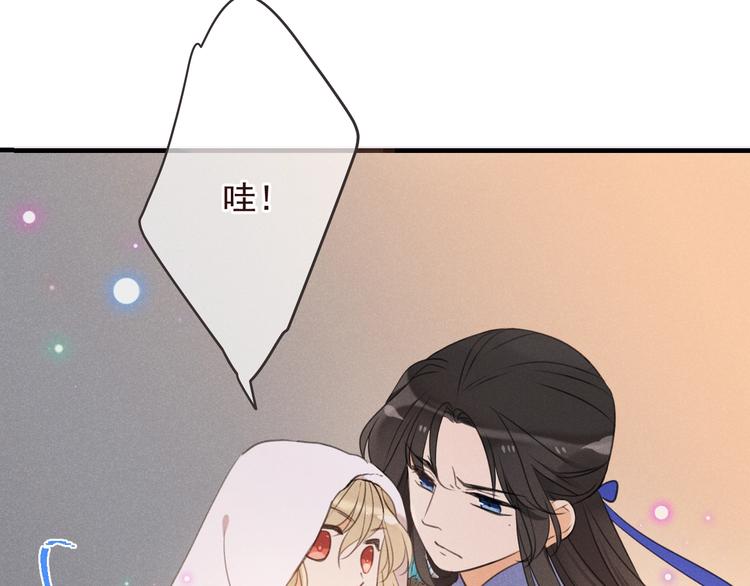 我男票是锦衣卫韩漫全集-第77话 谁都不能伤害她无删减无遮挡章节图片 