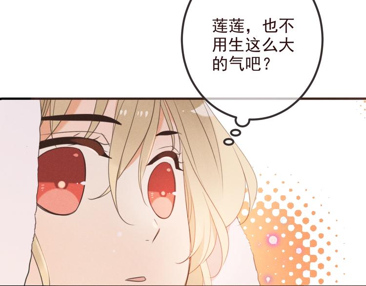 我男票是锦衣卫韩漫全集-第77话 谁都不能伤害她无删减无遮挡章节图片 