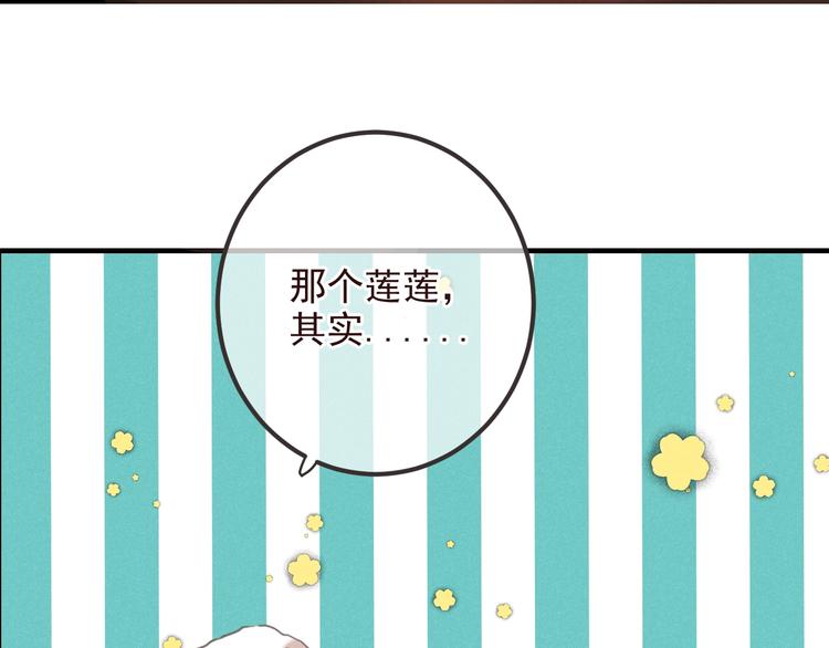 我男票是锦衣卫韩漫全集-第77话 谁都不能伤害她无删减无遮挡章节图片 