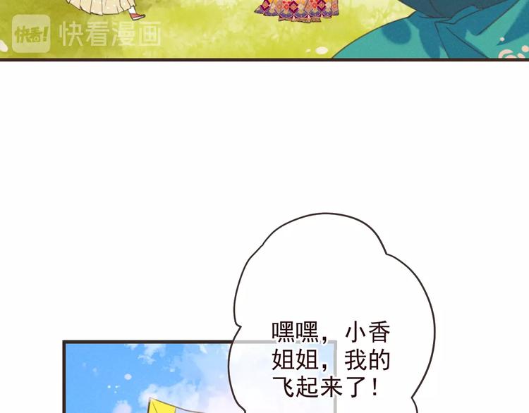 我男票是锦衣卫韩漫全集-第77话 谁都不能伤害她无删减无遮挡章节图片 