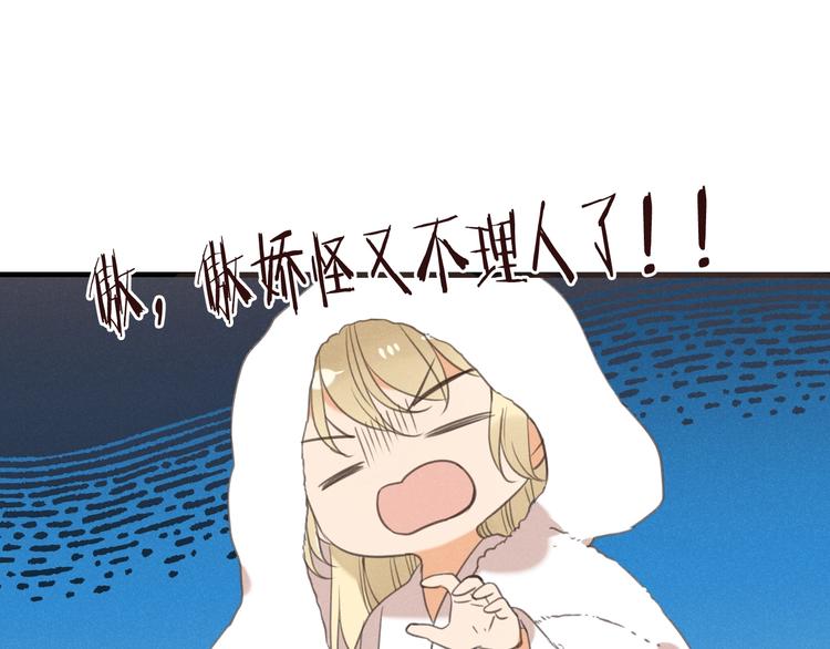 我男票是锦衣卫韩漫全集-第77话 谁都不能伤害她无删减无遮挡章节图片 
