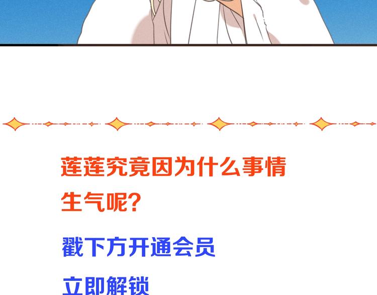 我男票是锦衣卫韩漫全集-第77话 谁都不能伤害她无删减无遮挡章节图片 
