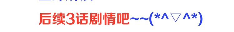 我男票是锦衣卫韩漫全集-第77话 谁都不能伤害她无删减无遮挡章节图片 