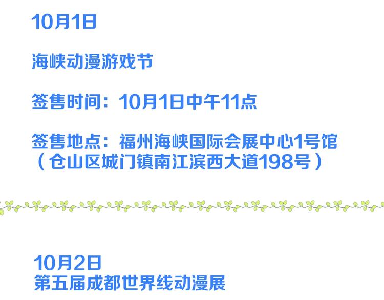 我男票是锦衣卫韩漫全集-第77话 谁都不能伤害她无删减无遮挡章节图片 