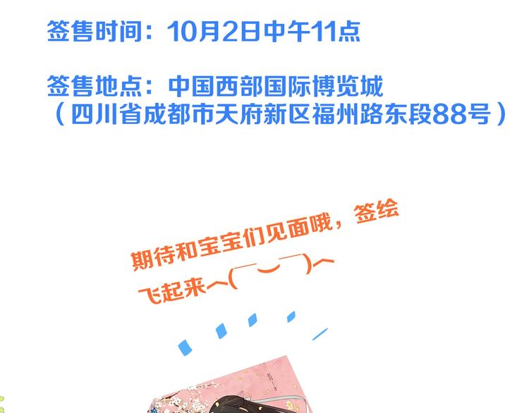 我男票是锦衣卫韩漫全集-第77话 谁都不能伤害她无删减无遮挡章节图片 