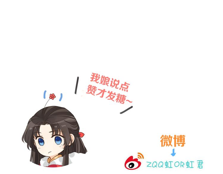 我男票是锦衣卫韩漫全集-第77话 谁都不能伤害她无删减无遮挡章节图片 