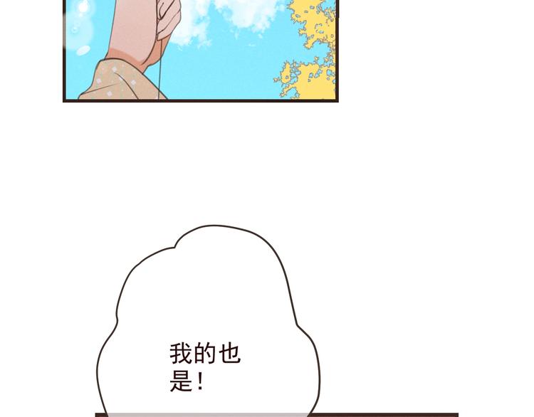 我男票是锦衣卫韩漫全集-第77话 谁都不能伤害她无删减无遮挡章节图片 