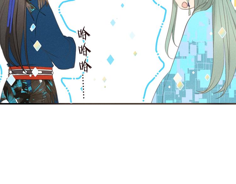 我男票是锦衣卫韩漫全集-第77话 谁都不能伤害她无删减无遮挡章节图片 