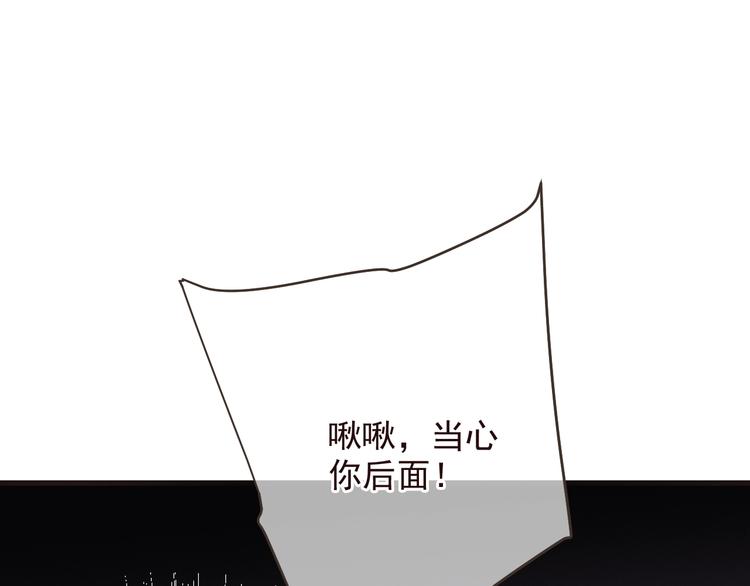 我男票是锦衣卫韩漫全集-第77话 谁都不能伤害她无删减无遮挡章节图片 