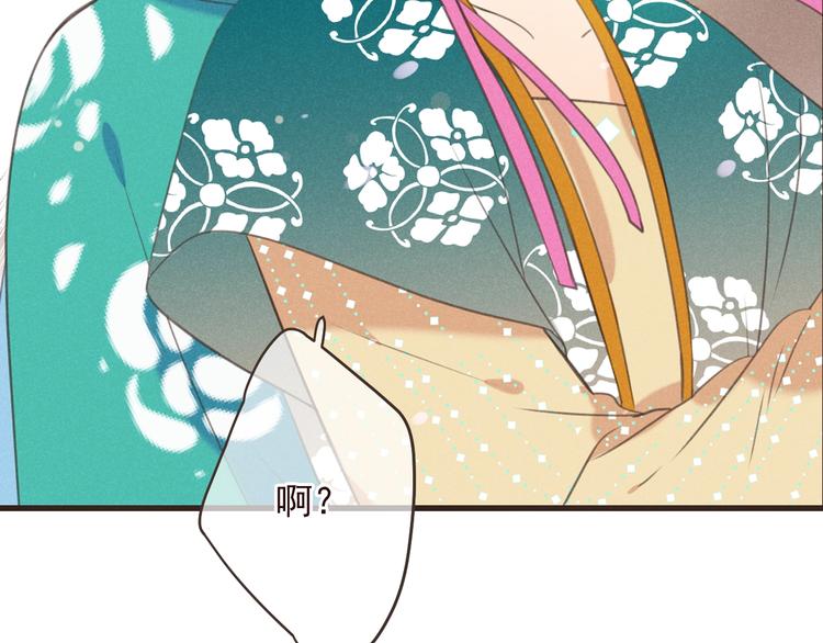 我男票是锦衣卫韩漫全集-第77话 谁都不能伤害她无删减无遮挡章节图片 