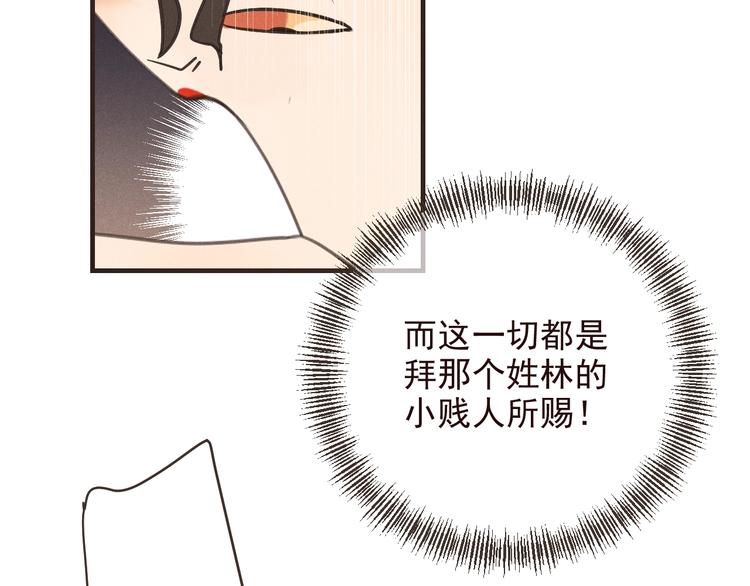 我男票是锦衣卫韩漫全集-第77话 谁都不能伤害她无删减无遮挡章节图片 