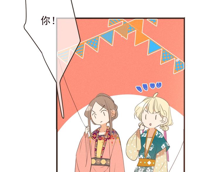 我男票是锦衣卫韩漫全集-第77话 谁都不能伤害她无删减无遮挡章节图片 