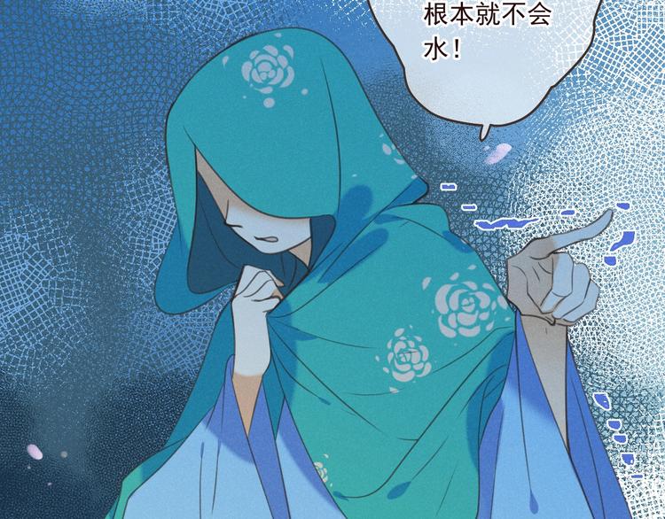 我男票是锦衣卫韩漫全集-第77话 谁都不能伤害她无删减无遮挡章节图片 