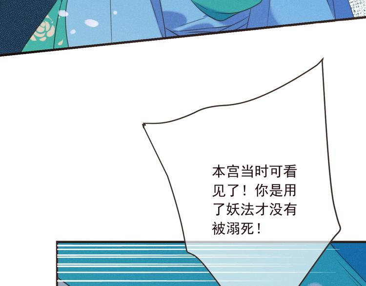 我男票是锦衣卫韩漫全集-第77话 谁都不能伤害她无删减无遮挡章节图片 