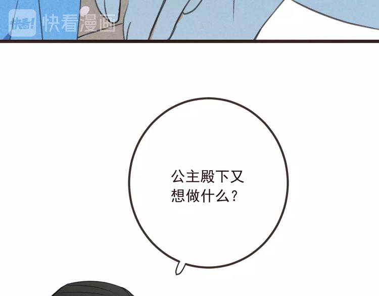 我男票是锦衣卫韩漫全集-第77话 谁都不能伤害她无删减无遮挡章节图片 