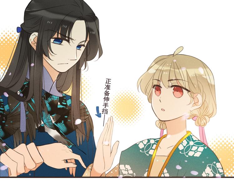 我男票是锦衣卫韩漫全集-第77话 谁都不能伤害她无删减无遮挡章节图片 