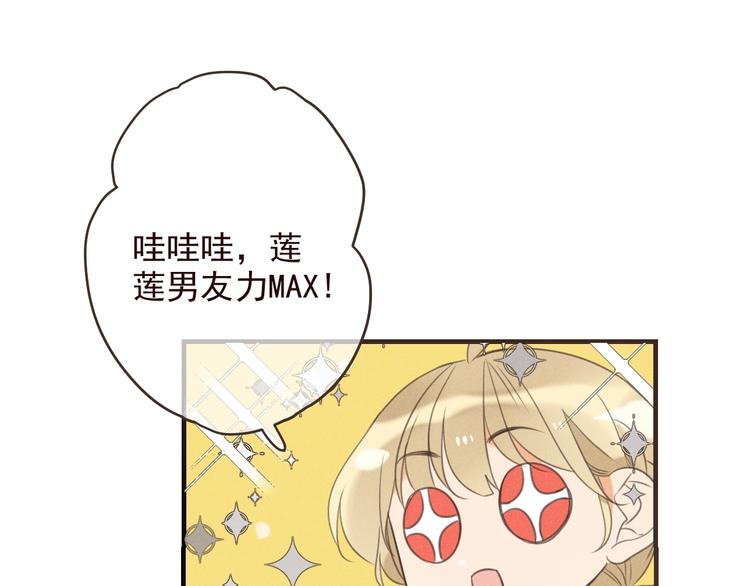 我男票是锦衣卫韩漫全集-第77话 谁都不能伤害她无删减无遮挡章节图片 