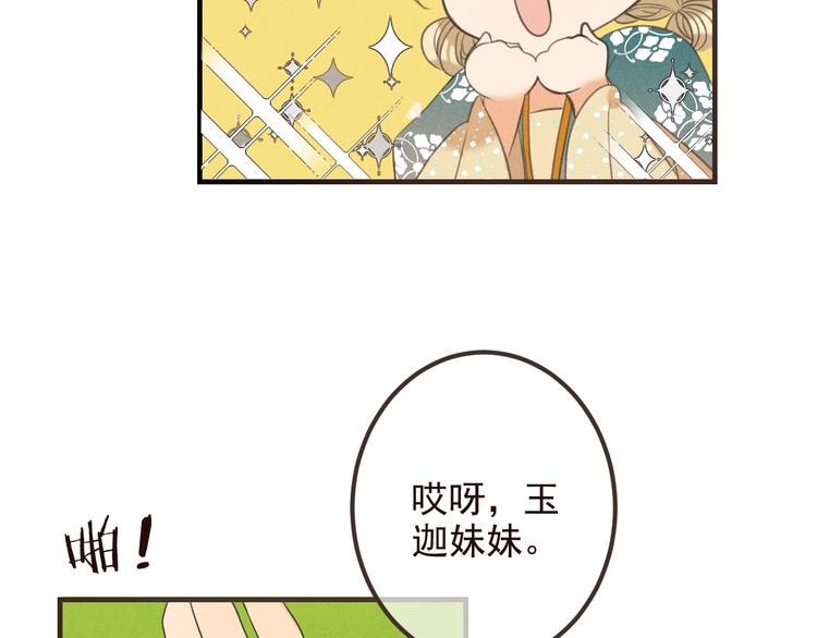 我男票是锦衣卫韩漫全集-第77话 谁都不能伤害她无删减无遮挡章节图片 